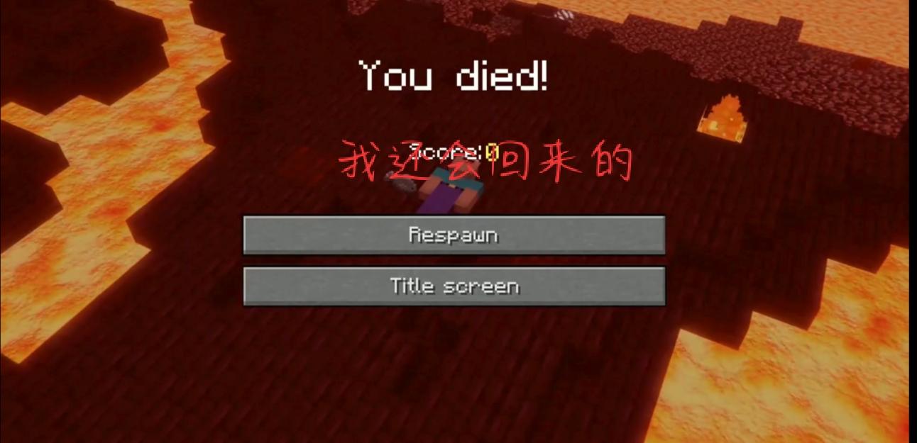mc:一句话证明你玩过minecraft,最后一句是经典