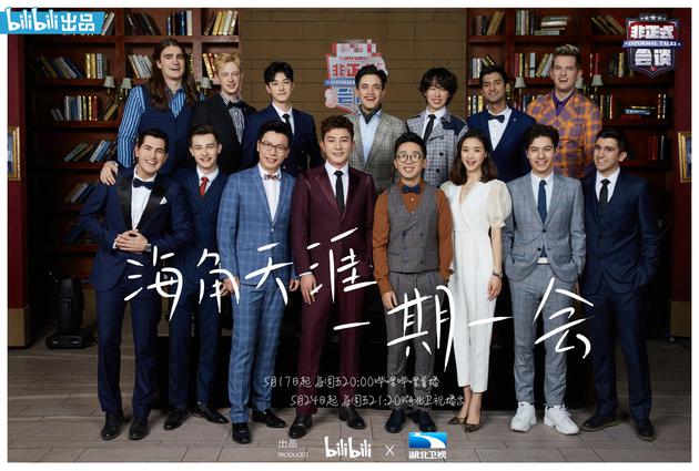 《非正式会谈》第五季回归 持续彰显中国文化魅力