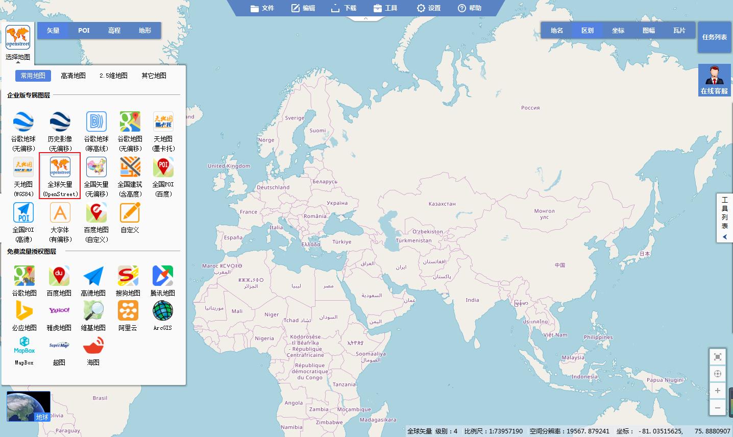 矢量电子地图(openstreetmap)下载