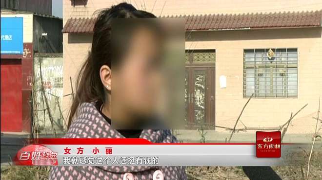 [图]女学生与老男人相恋还怀孕，现张口就要钱否则生孩子，怎么回事？