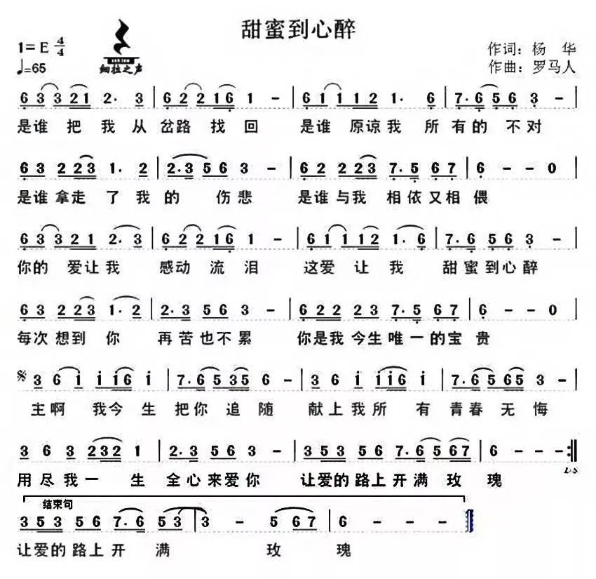 早上好,一首新歌《甜蜜到心醉》送给你(好听诗歌)