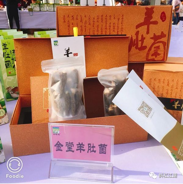 官宣!金堂特产美食秀好吃又好耍