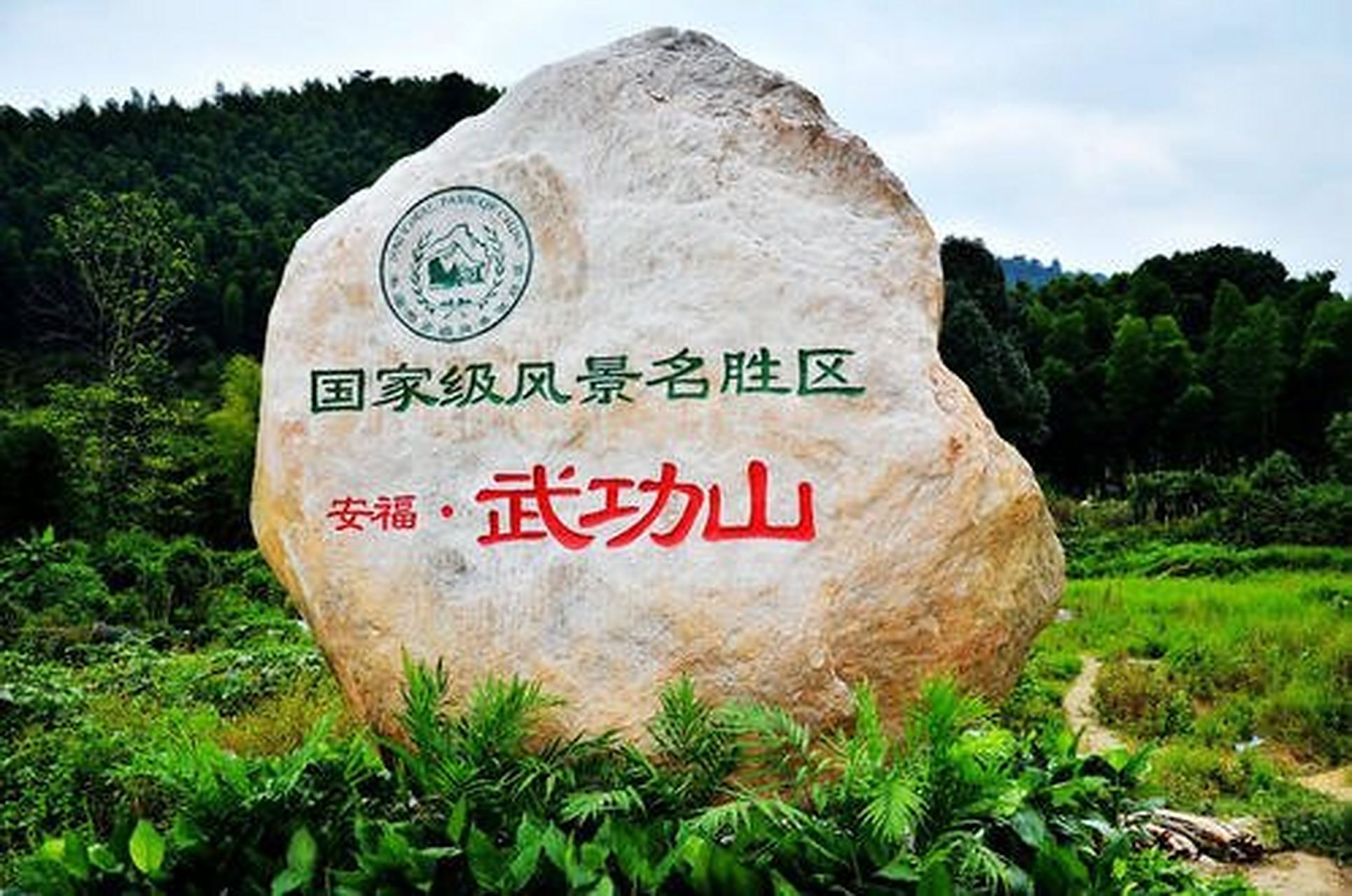 旅游攻略# 安福武功山:安福武功山是一个集中了丰富人文和自然景沟哪