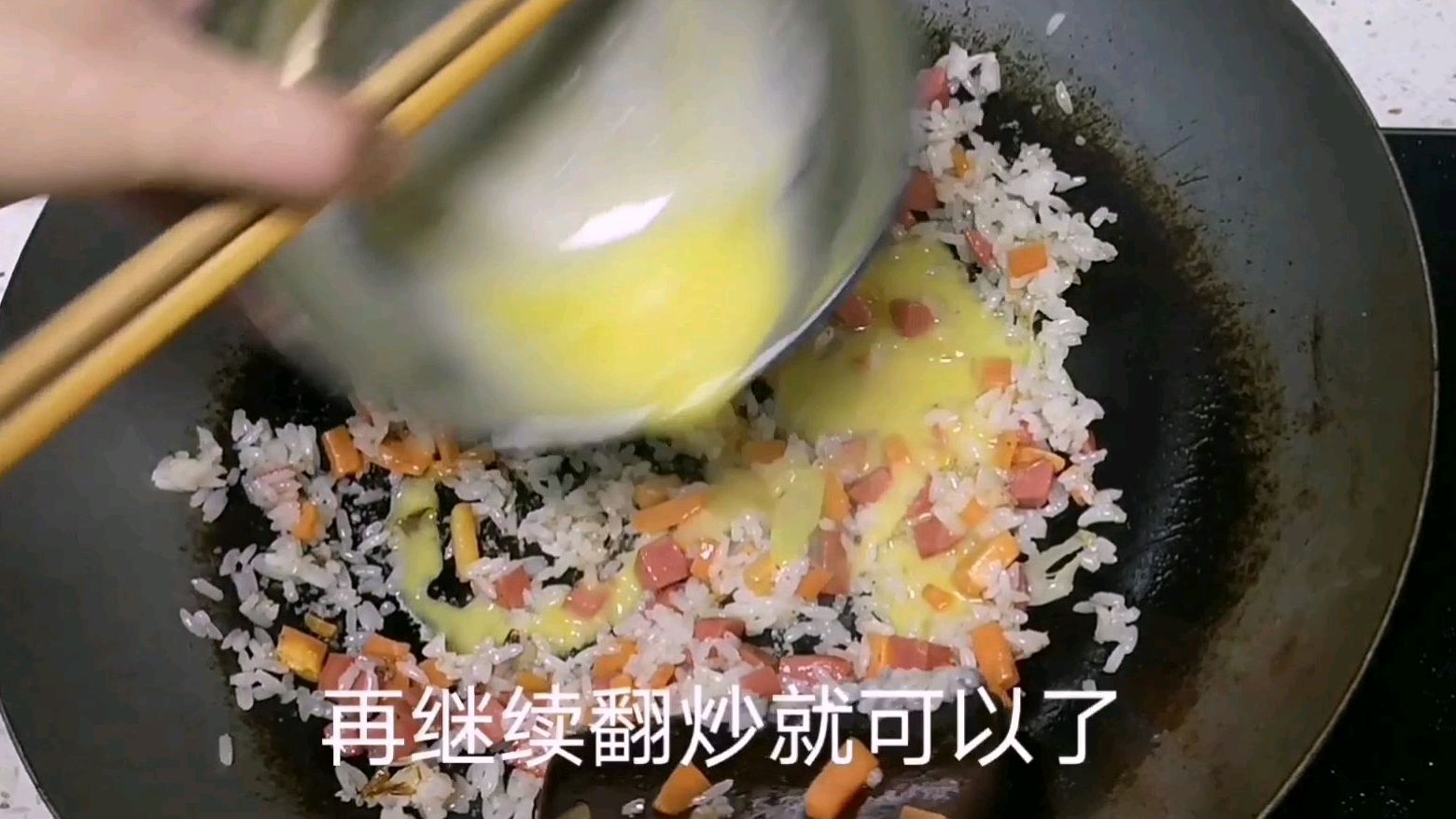 家常鸡蛋炒米的简单做法,看看怎么做的,五分钟就好了