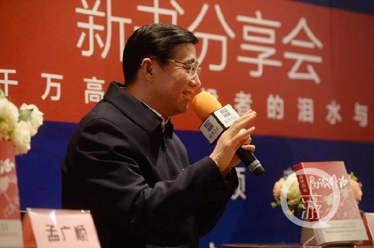 是央企老总也是资深作家,"斜杠中年"孟广顺用63万字《高铁作证》礼赞