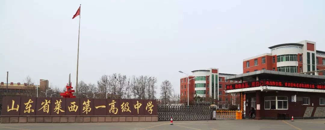 莱西这12所学校大变样!快看你还能认出你的母校么?