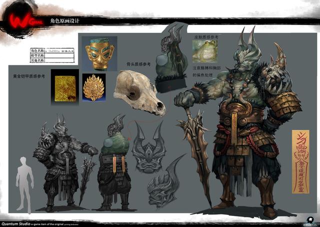 《斗战神》人物设定欣赏