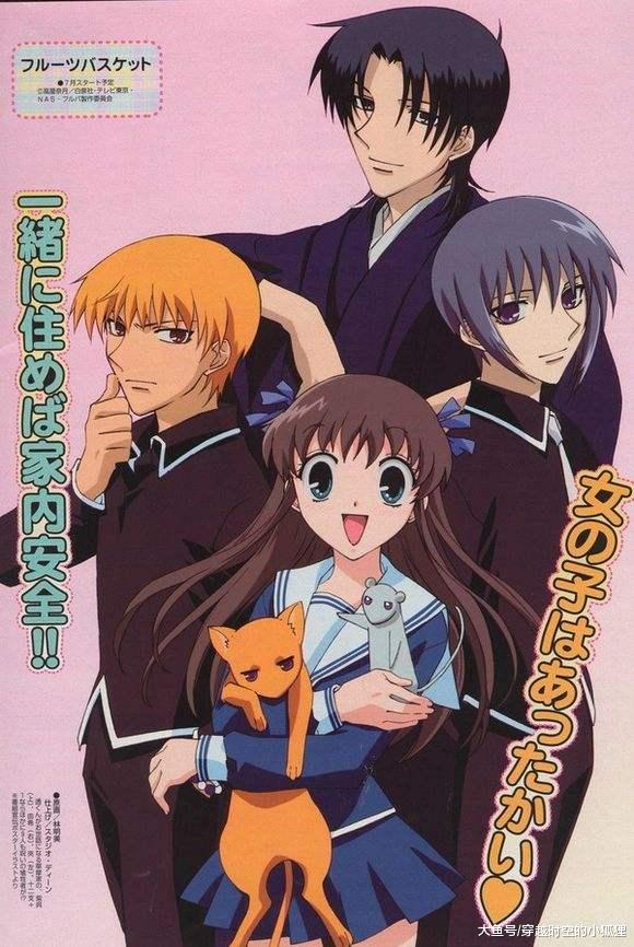 活久见系列,《水果篮子》新动画2019年开播哦