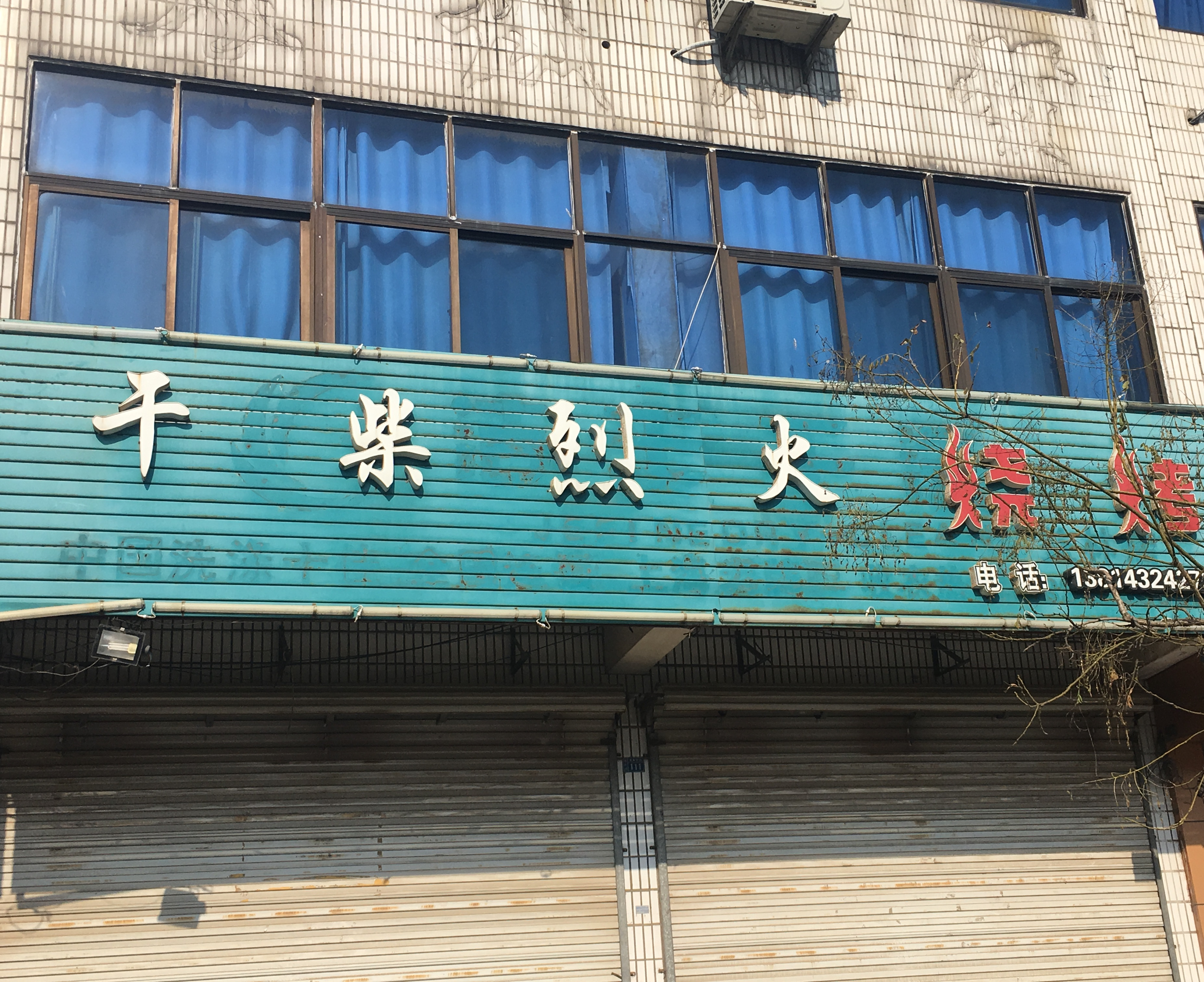 盘点那些奇葩又搞笑的店铺招牌