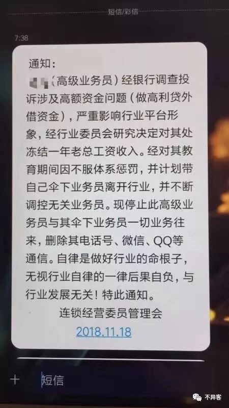 1040傳銷大揭秘:新老總不願繼續騙人被開除,受害者揭露騙局遭威脅