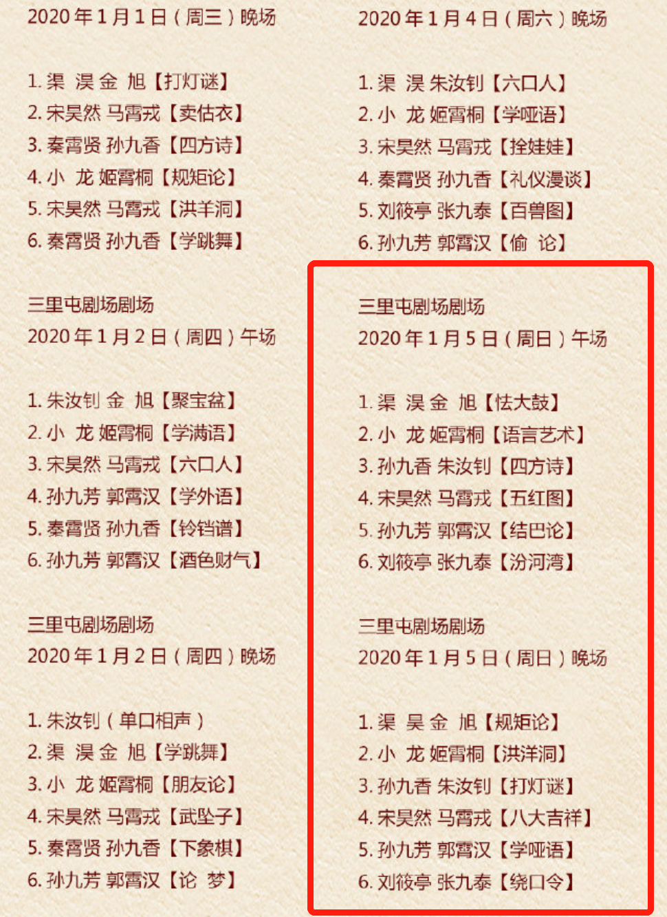 德云社秦霄贤取消生日当天演出,疑因黄牛都把票买走了