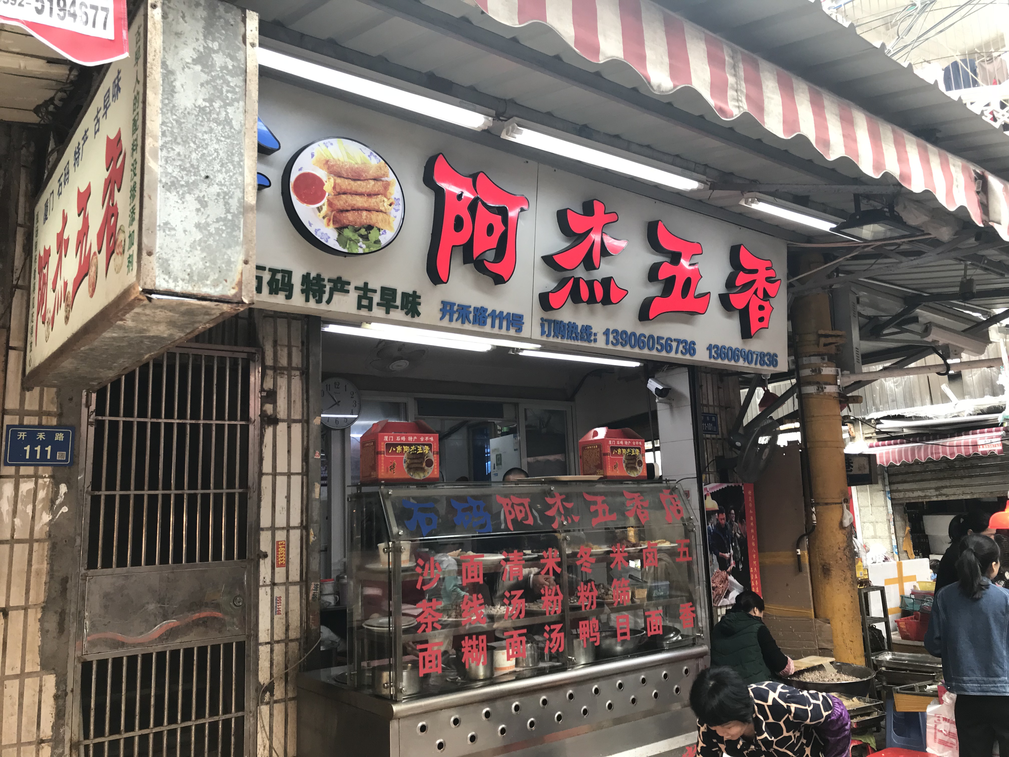 八市里隐藏着各种古早味,这是谢霆锋和潘玮柏也要尝一尝的"阿杰五香".