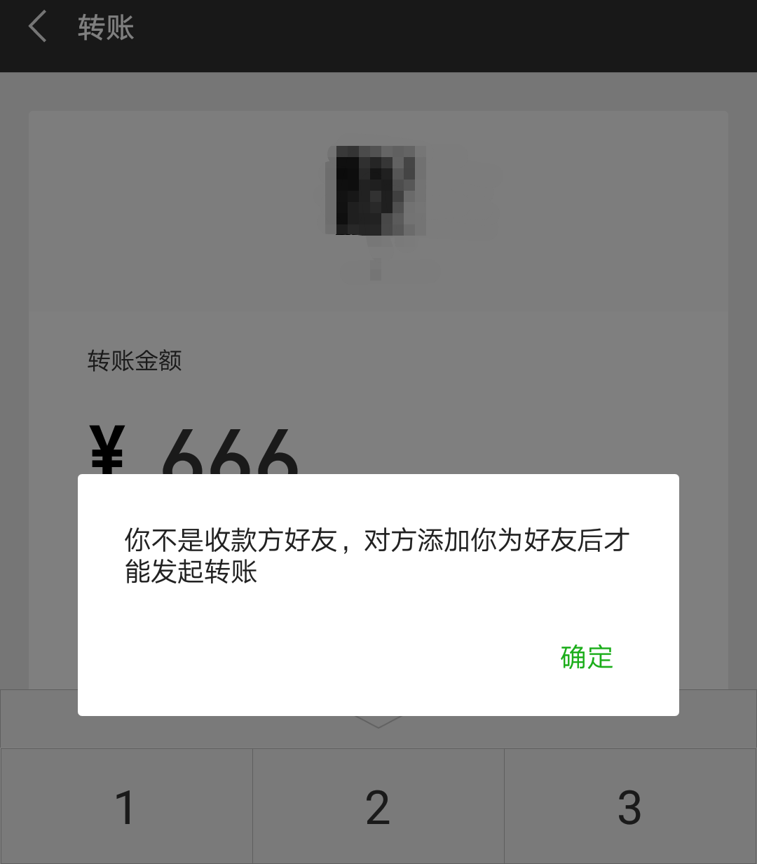 微信被好友拉黑或删除了吗?不用打扰对方就知道