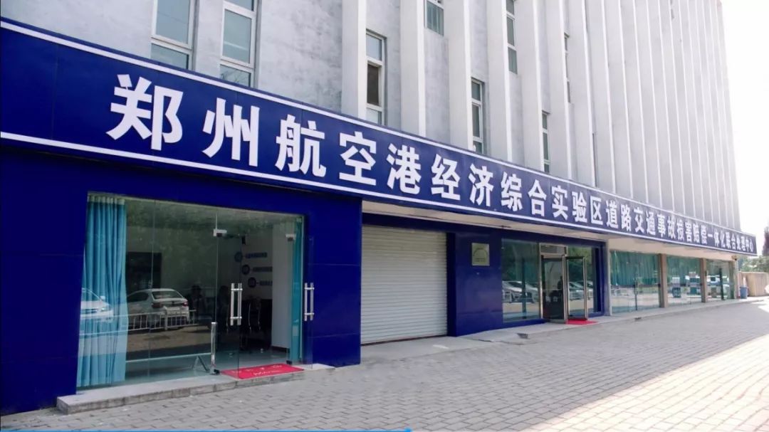 常继红专职副书记到郑州航空港实验区法院调研指导"不忘初心,牢记使命