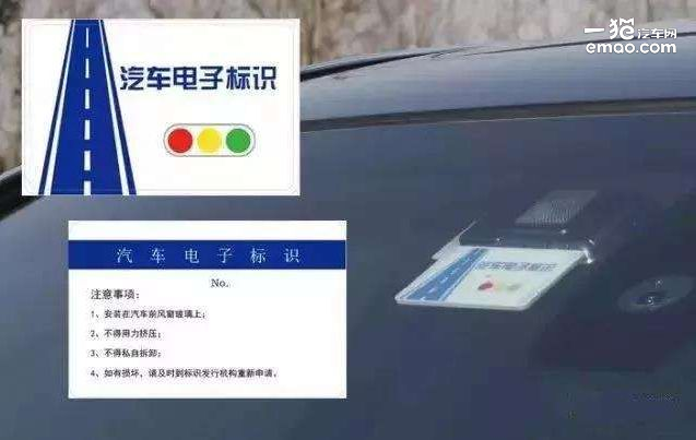 汽车电子标签知识科普