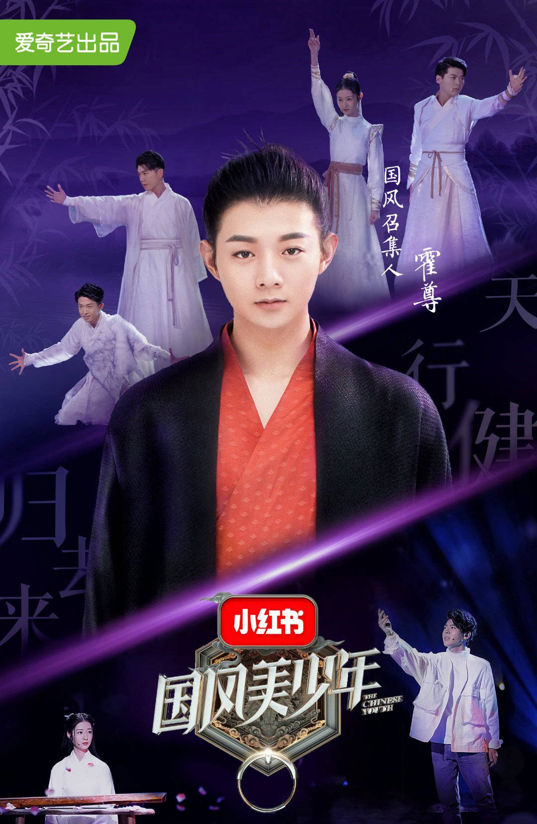 《农夫渔夫《国风美少年》程梓铭带你"归去来"