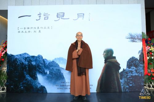 一音禅师家人照片图片