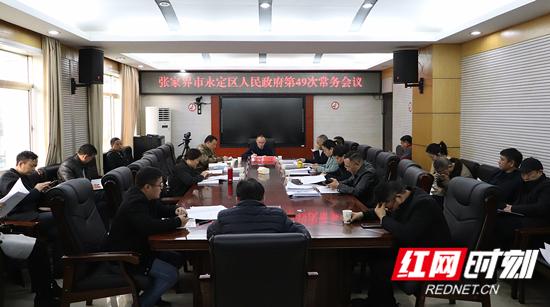 永定区人民政府召开第49次常务会