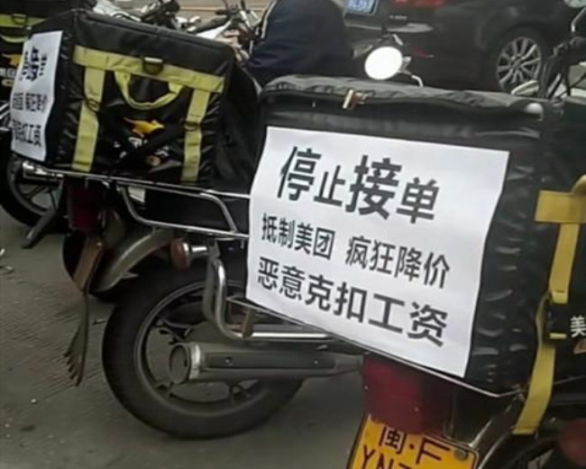 外卖小哥集体罢工,停止接单抵制美团,网友:自己人打自家人?