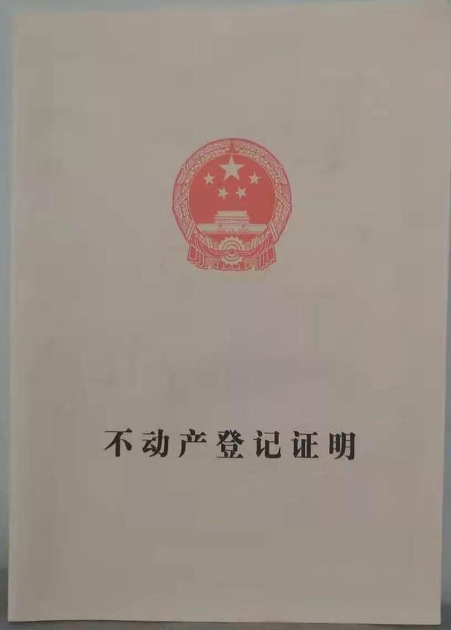 小产权证样本图图片