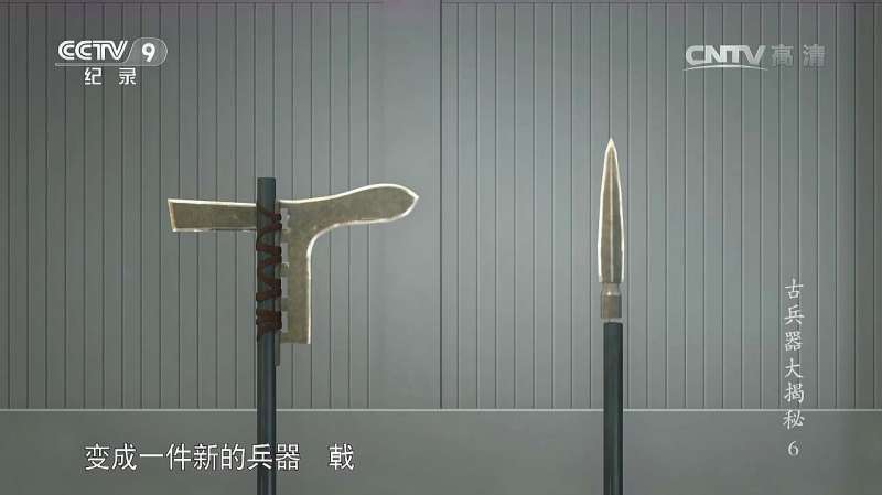 古兵器大揭秘之铁戟·钩镶,文化历史,中国正史,好看视频