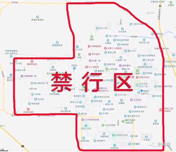 安阳禁行区域图片