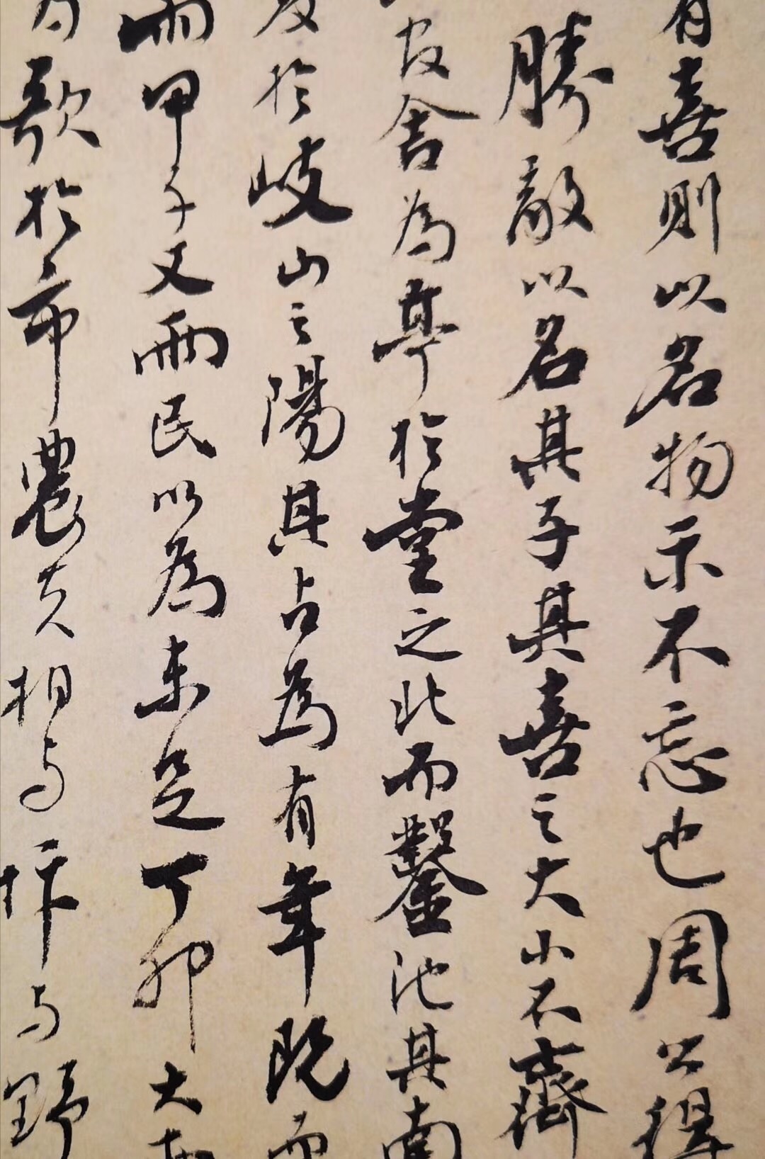 著名书画家许介川书苏轼《喜雨亭记》欣赏