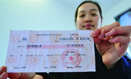 大额定期存单靠谱吗 baijiahao.baidu.com