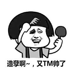 但酱油男一直极力否认.