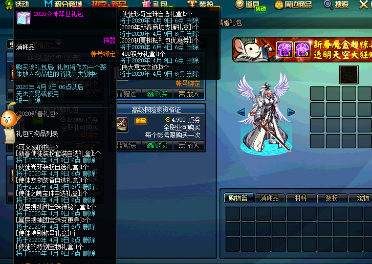 dnf:1.23体验服更新,绝版天空已下架!春节花篮第二期即将来临