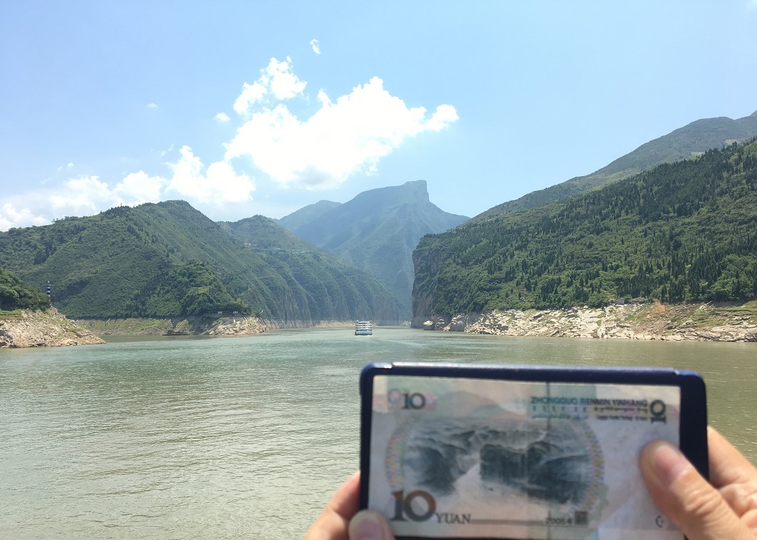 长江三峡的起点,10元的背面图案,重庆瞿塘峡