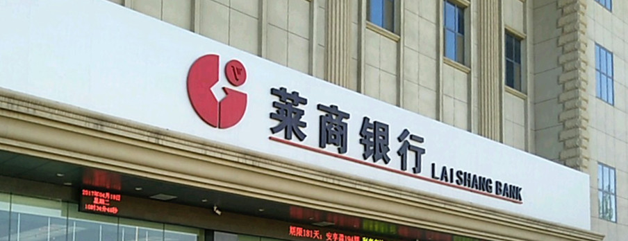 莱商银行logo图片