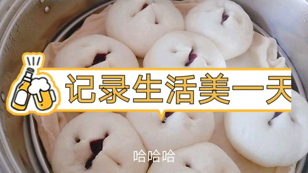 美味营养的紫薯开花馒头,简单易学,好吃不怕胖
