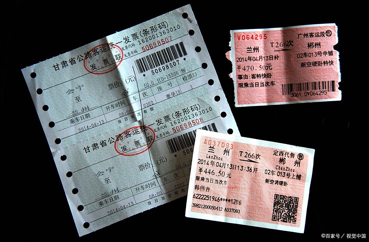 补票怎么补怎么收费