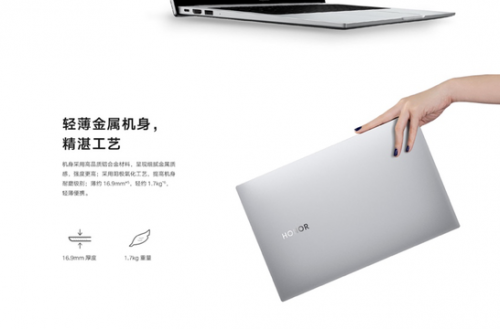 荣耀magicbook pro销量火爆 成新一代游戏笔记本标配