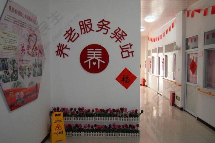 养老服务驿站:老年人的好去处