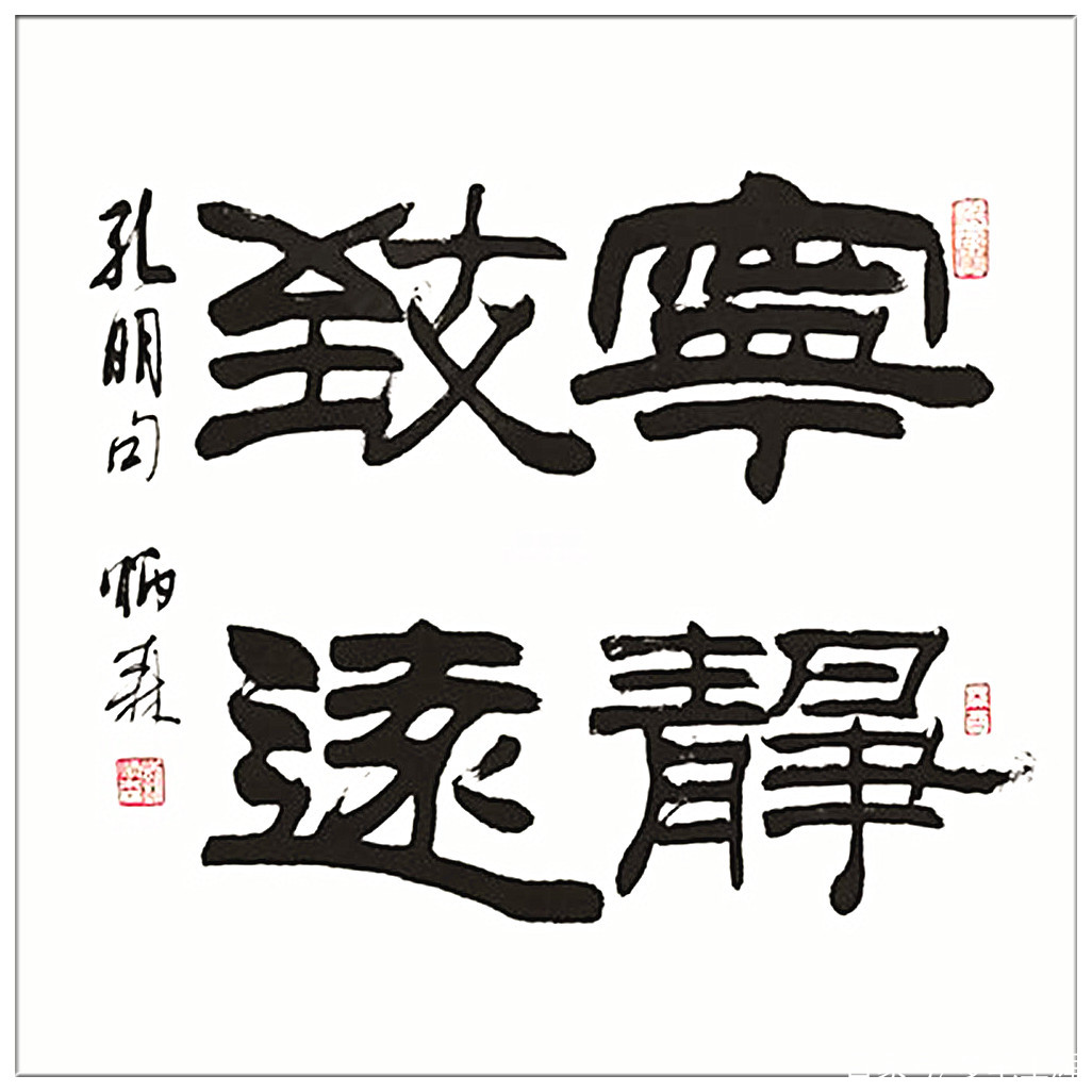 學篆書和隸書,藝術價值不可估量