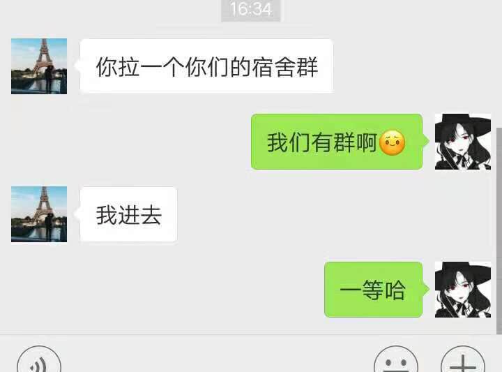 女大学生宿舍现奇葩群,聊天记录被泄露,看完后肚皮都笑青了