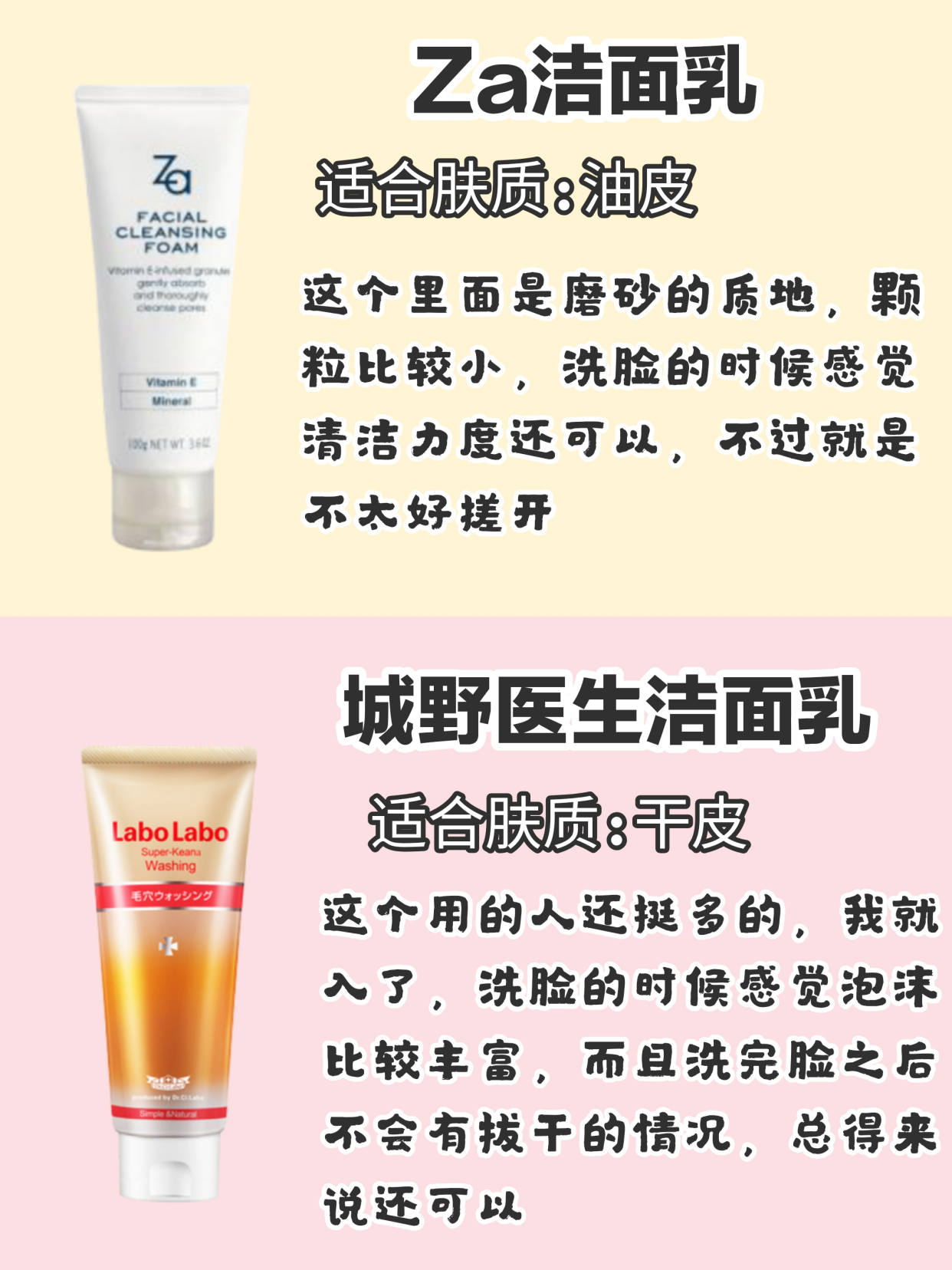 私藏洁面乳清单,抗皱,补水这里都有