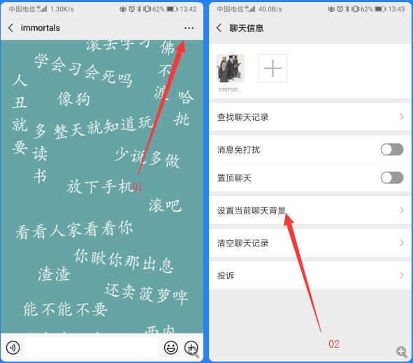 微信如何更换聊天图片背景 微信切换聊天背景方法
