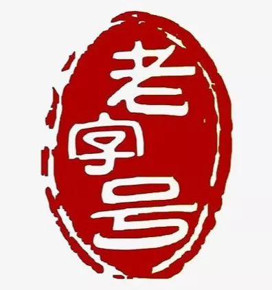 政府给钱,给政策!襄阳寻找老字号