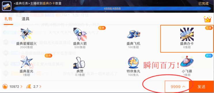 斗鱼年度过后,直接取消9999办卡?网友:圈钱套路太明显!