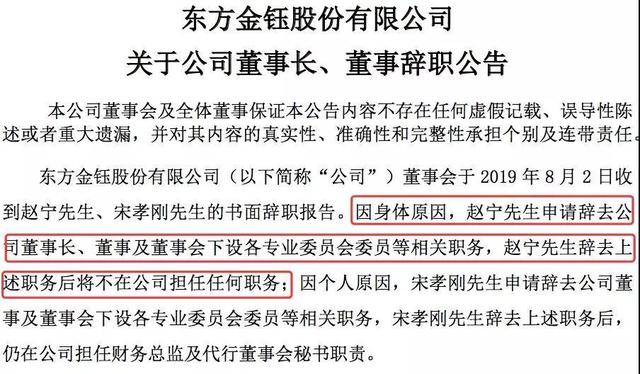 年仅38岁,前云南首富宣布辞职,理由竟是:身体不好