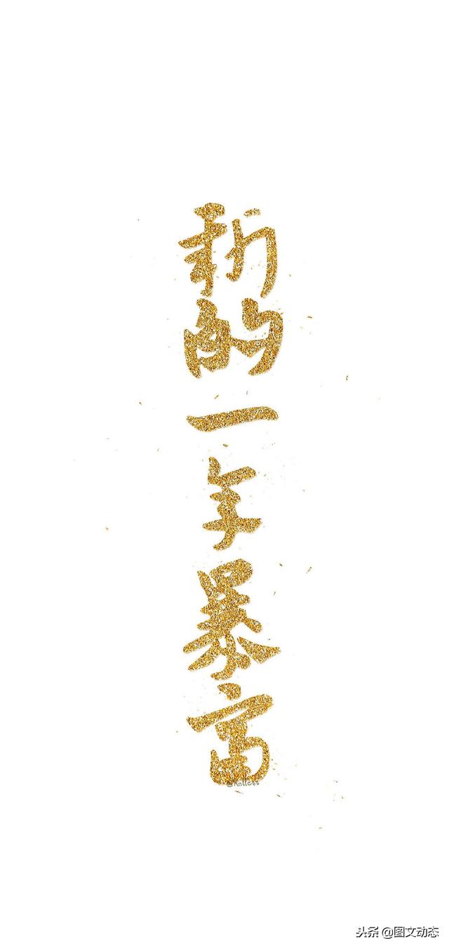 2019新年壁纸奉上 愿新年