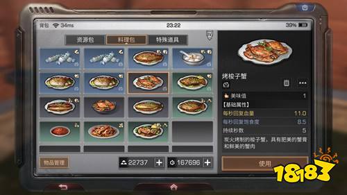明日之后烤梭子蟹怎么做 烤梭子蟹配方介绍