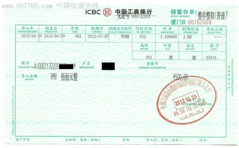 定期存单在手上钱会被盗刷吗 baijiahao.baidu.com