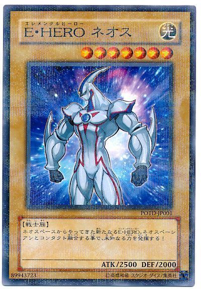 元素英雄 新宇侠