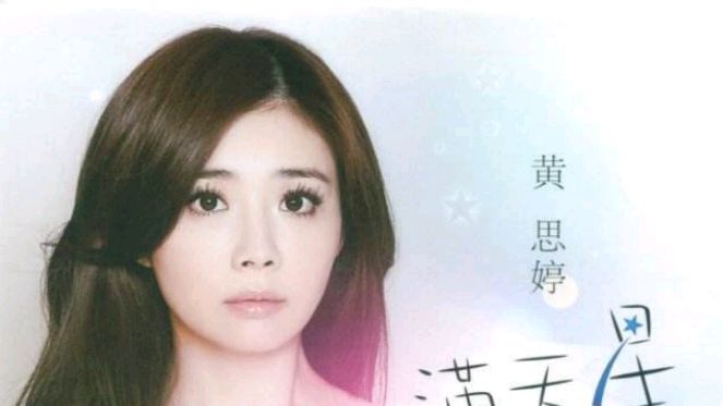 [图]黄思婷演唱《怀春曲》,高全福作词,日本曲调,老歌经典