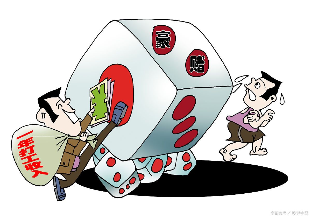 那时候,我眼中的赌博,就像是打开了一扇通往财富的大门,充满了诱人的