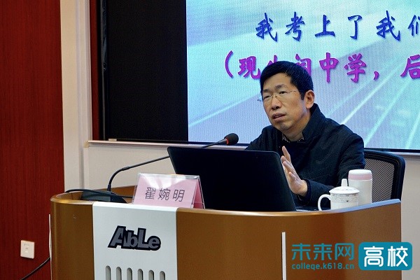 翟婉明院士为西南交通大学学子分享成长故事